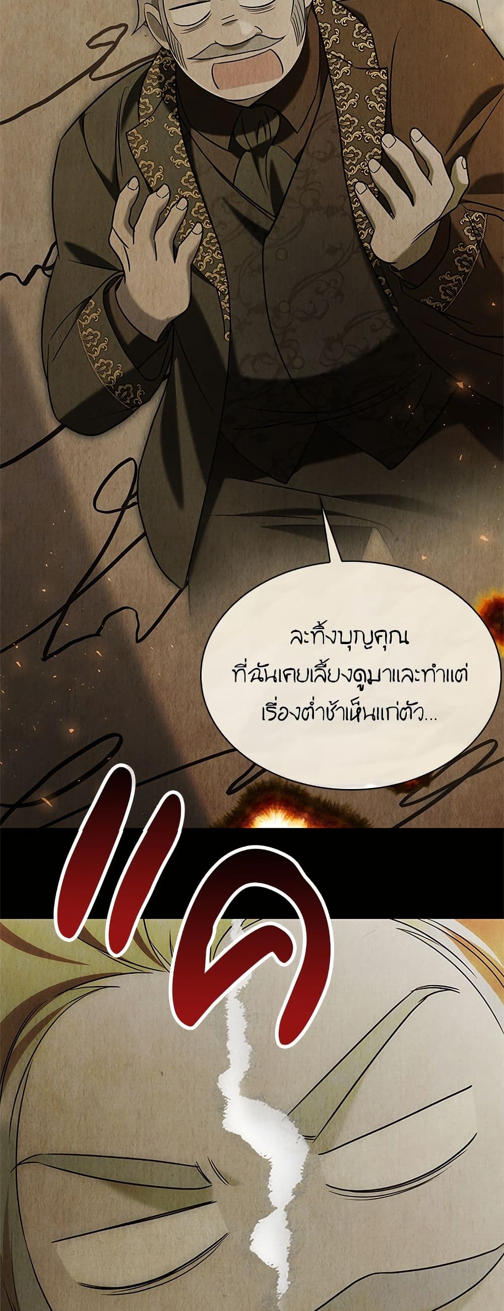 One Day My Sister Died page 18