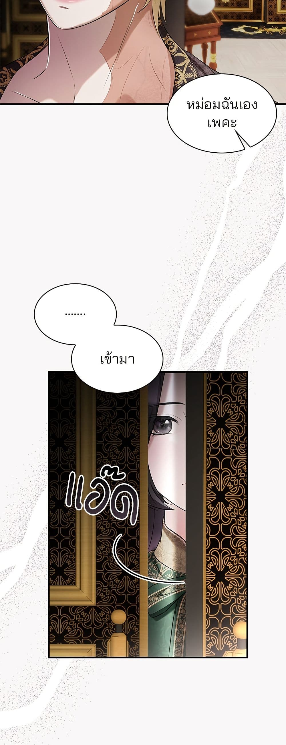 One Day My Sister Died page 22