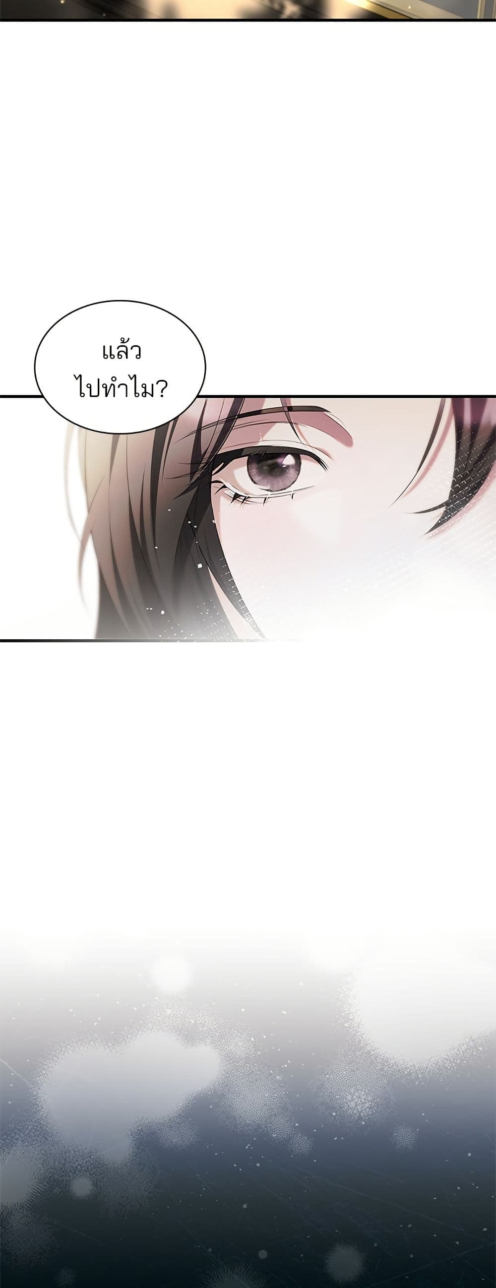 One Day My Sister Died page 25