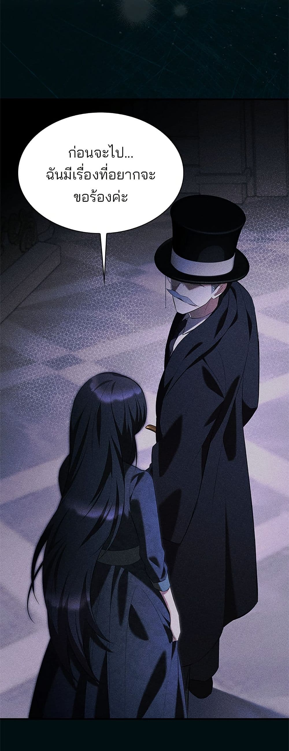 One Day My Sister Died page 26