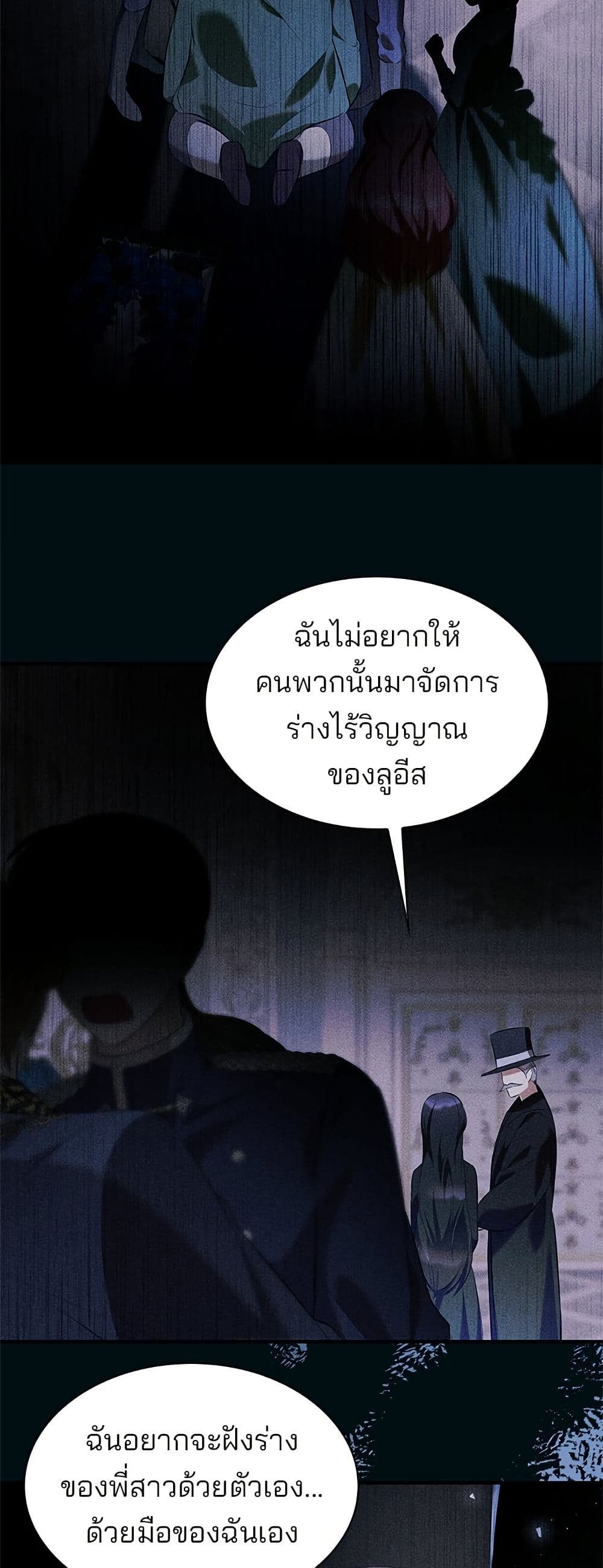 One Day My Sister Died page 28