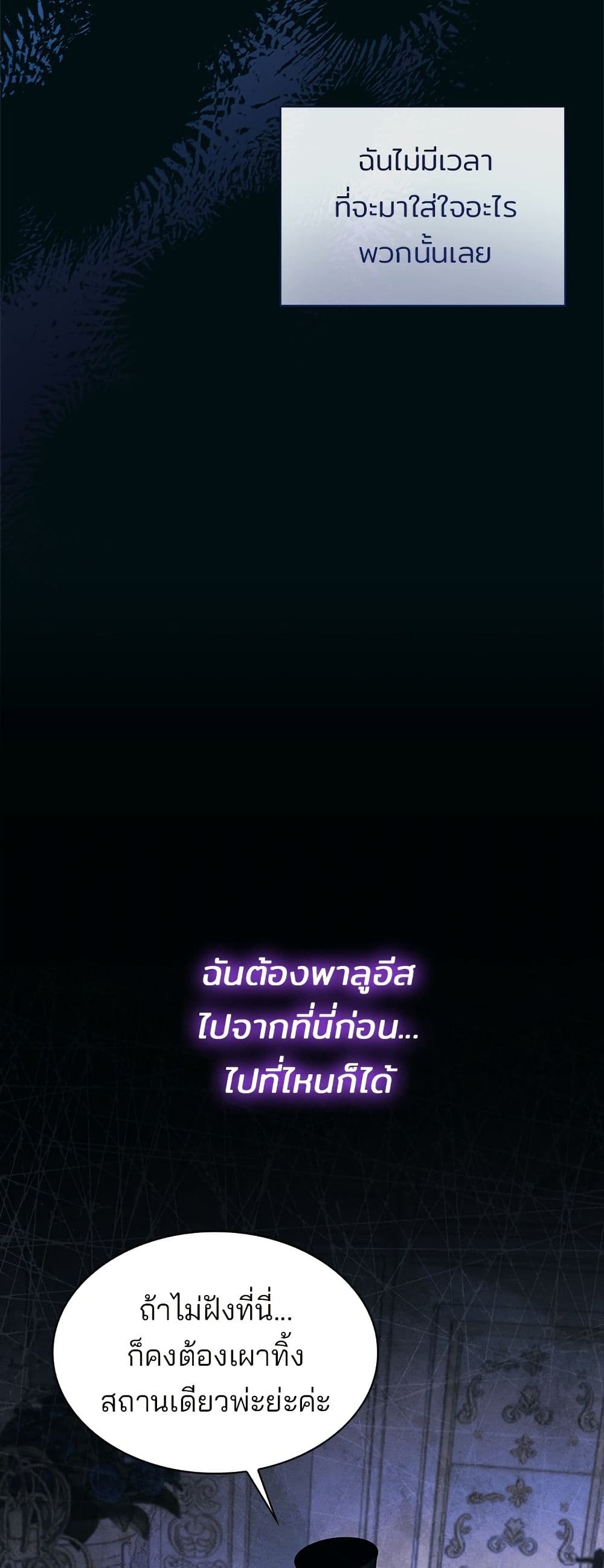 One Day My Sister Died page 30