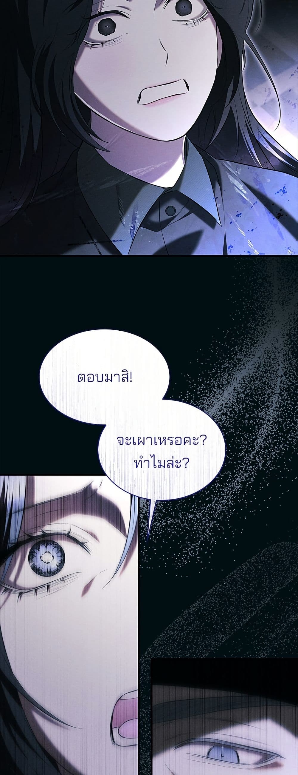 One Day My Sister Died page 32