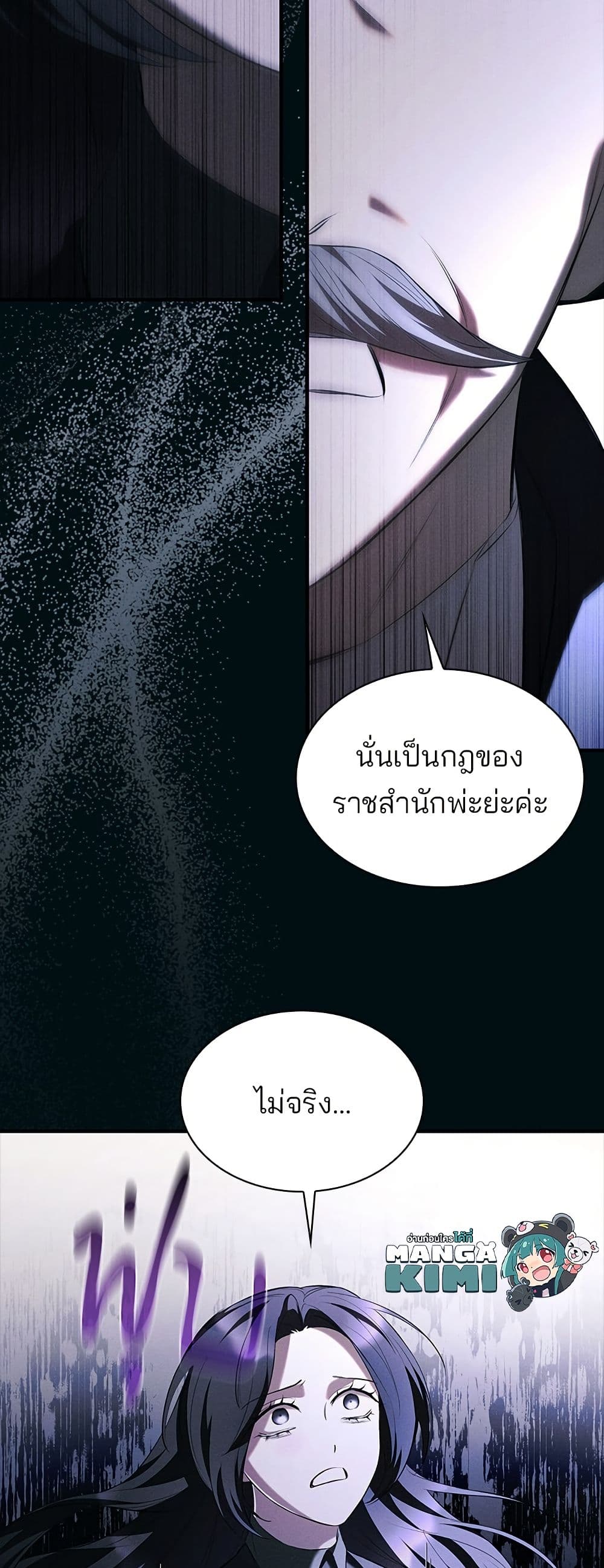 One Day My Sister Died page 33