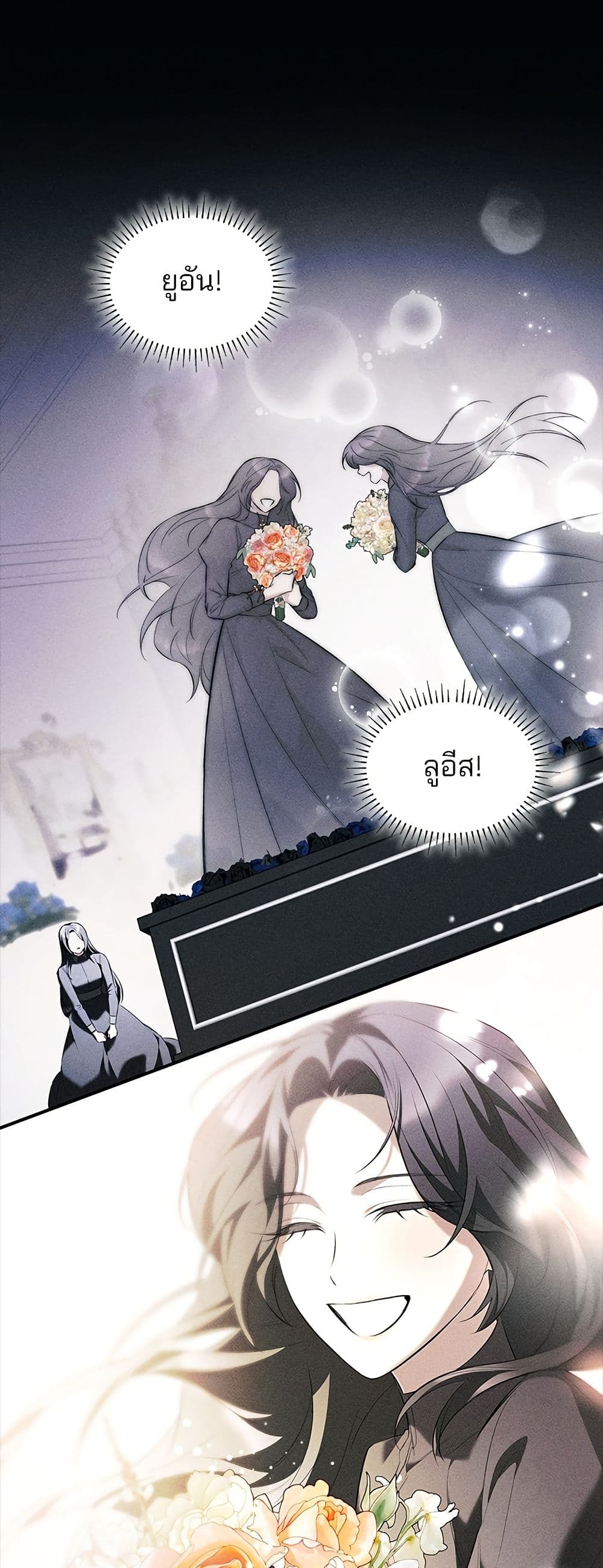 One Day My Sister Died page 36