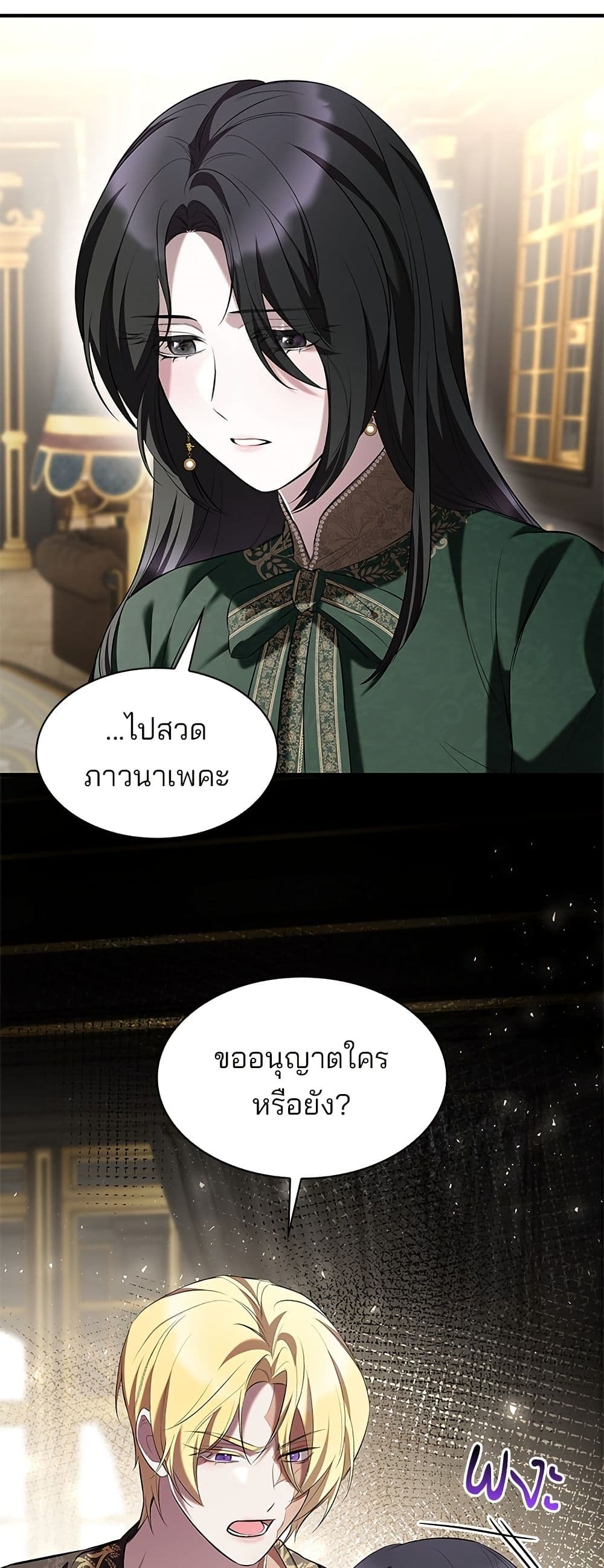 One Day My Sister Died page 44