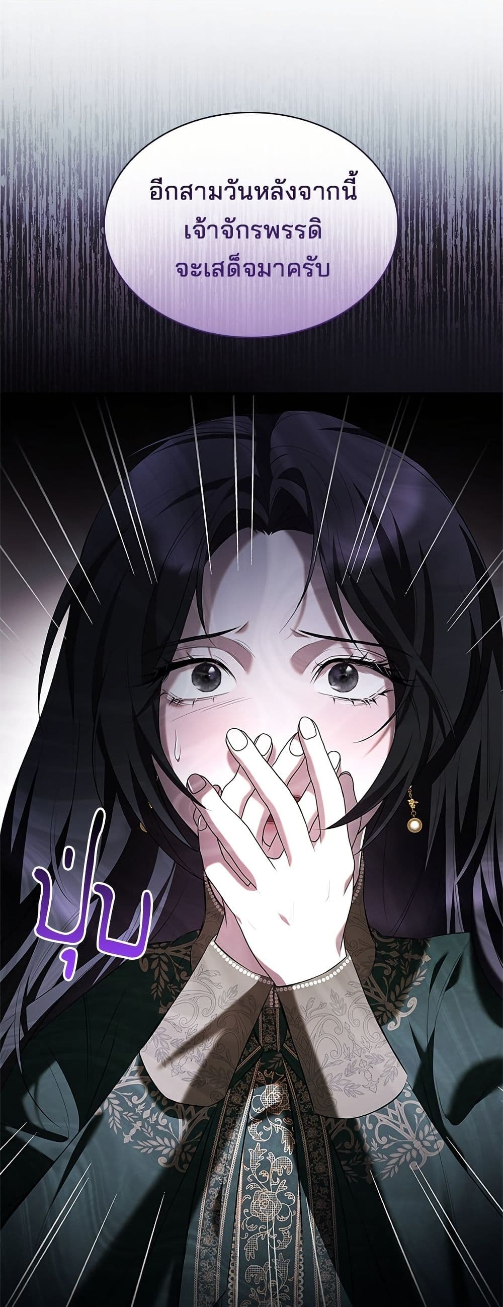 One Day My Sister Died page 51