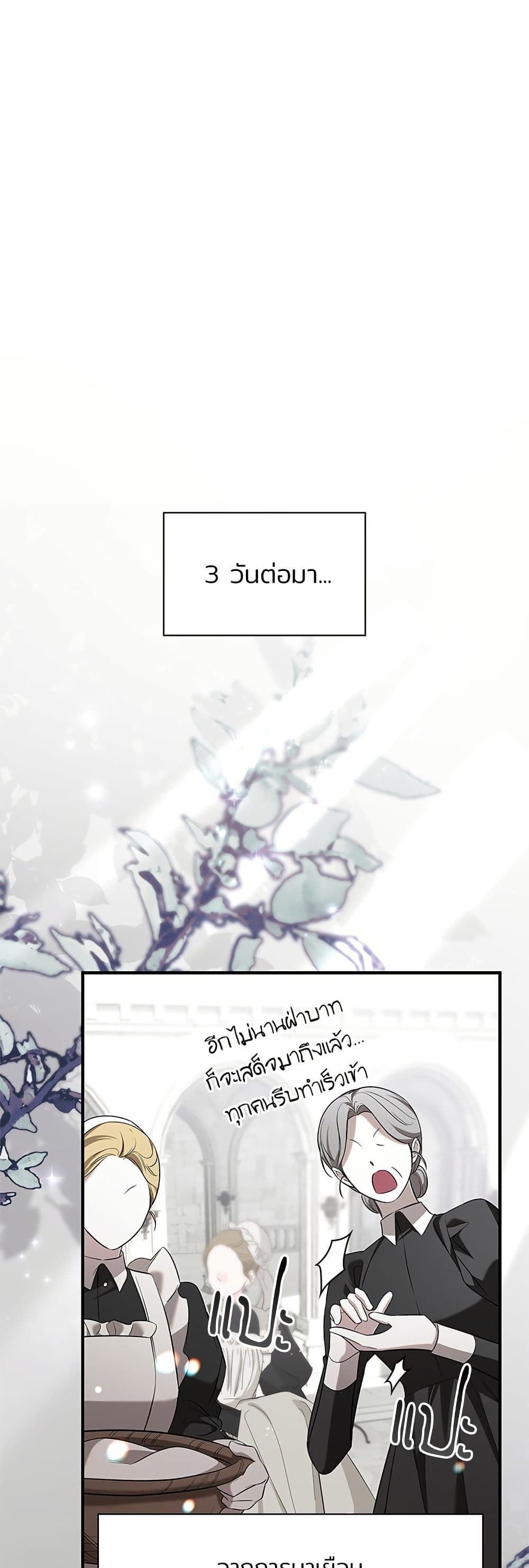 One Day My Sister Died page 2