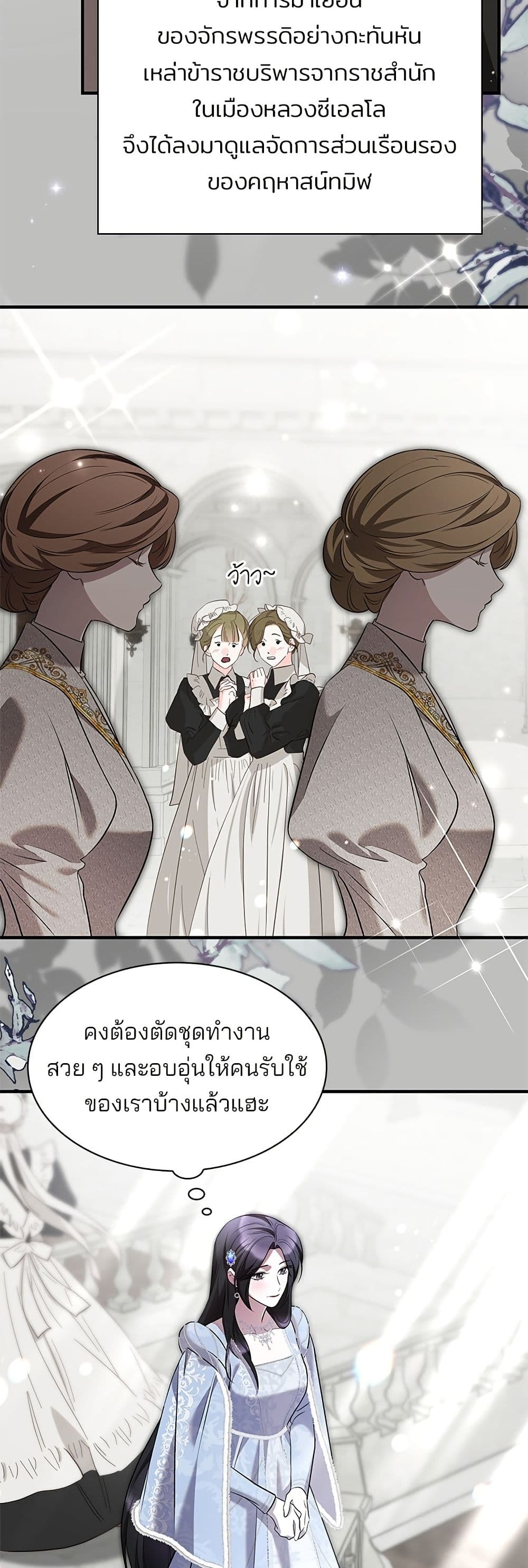 One Day My Sister Died page 3