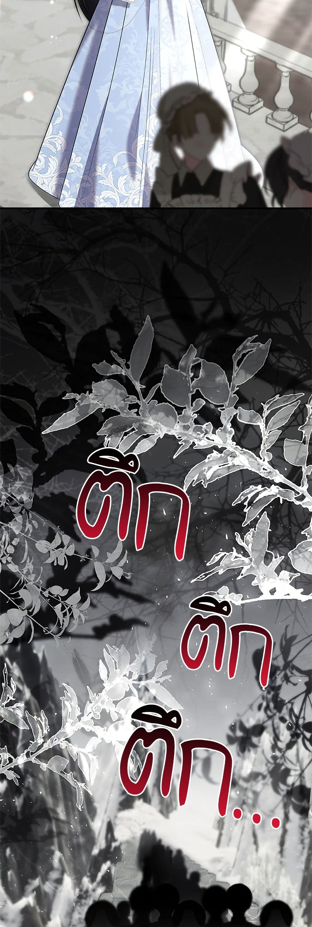 One Day My Sister Died page 4