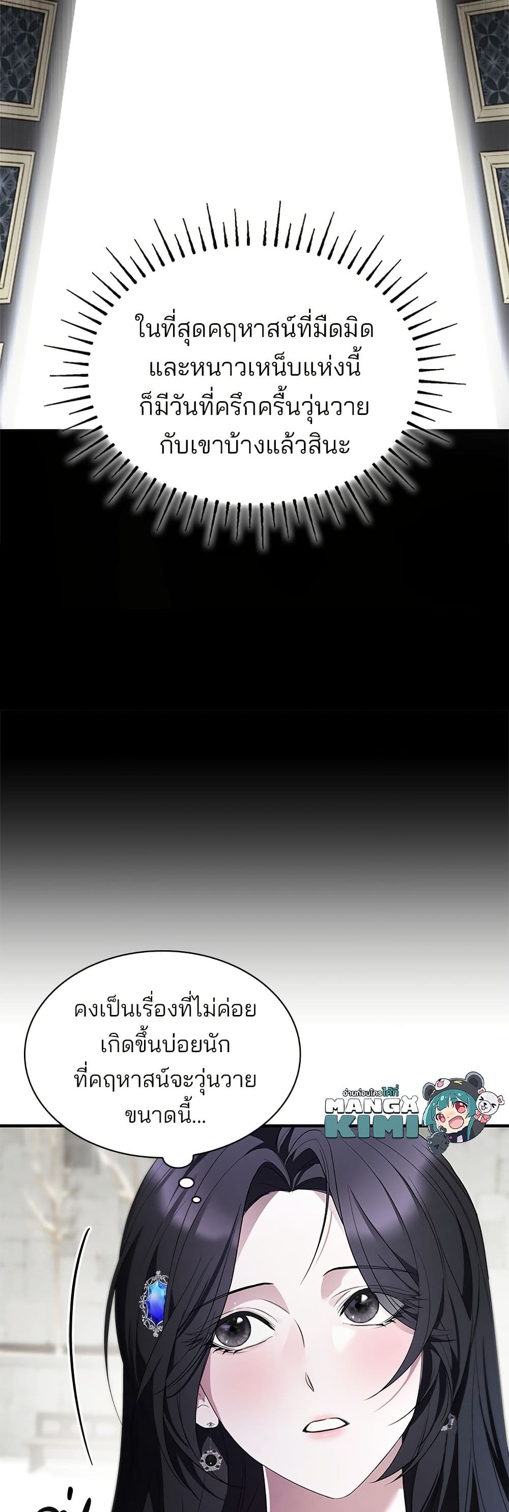 One Day My Sister Died page 6