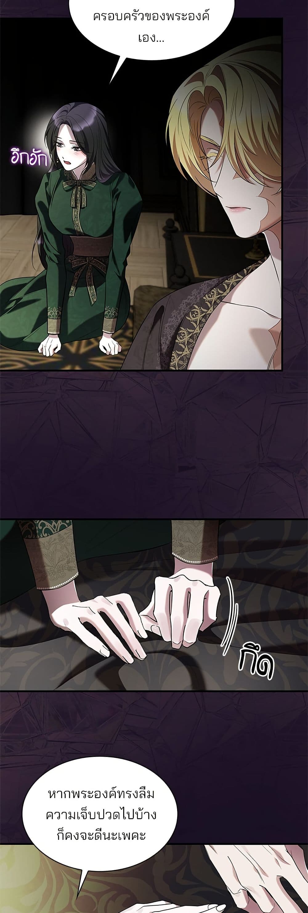 One Day My Sister Died page 12