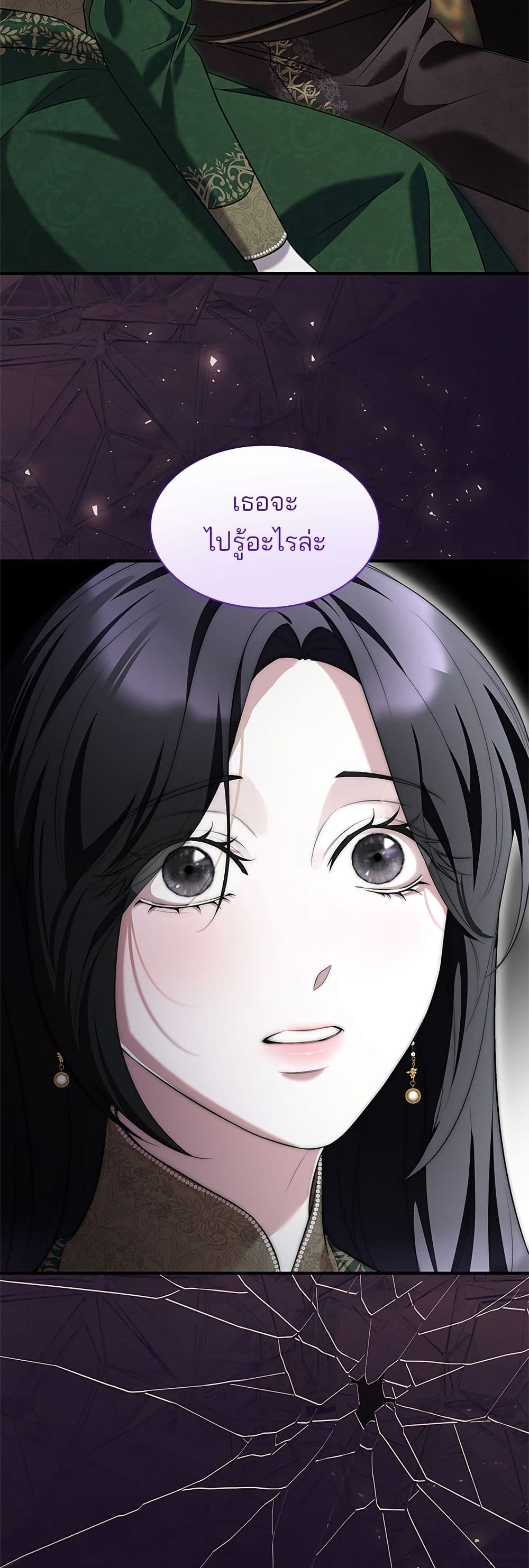 One Day My Sister Died page 14
