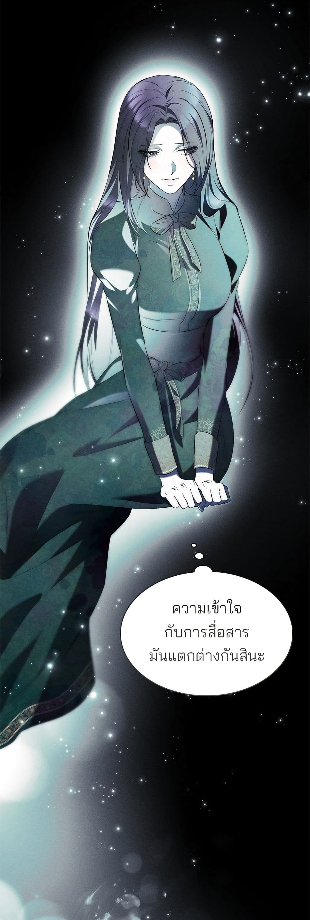 One Day My Sister Died page 17