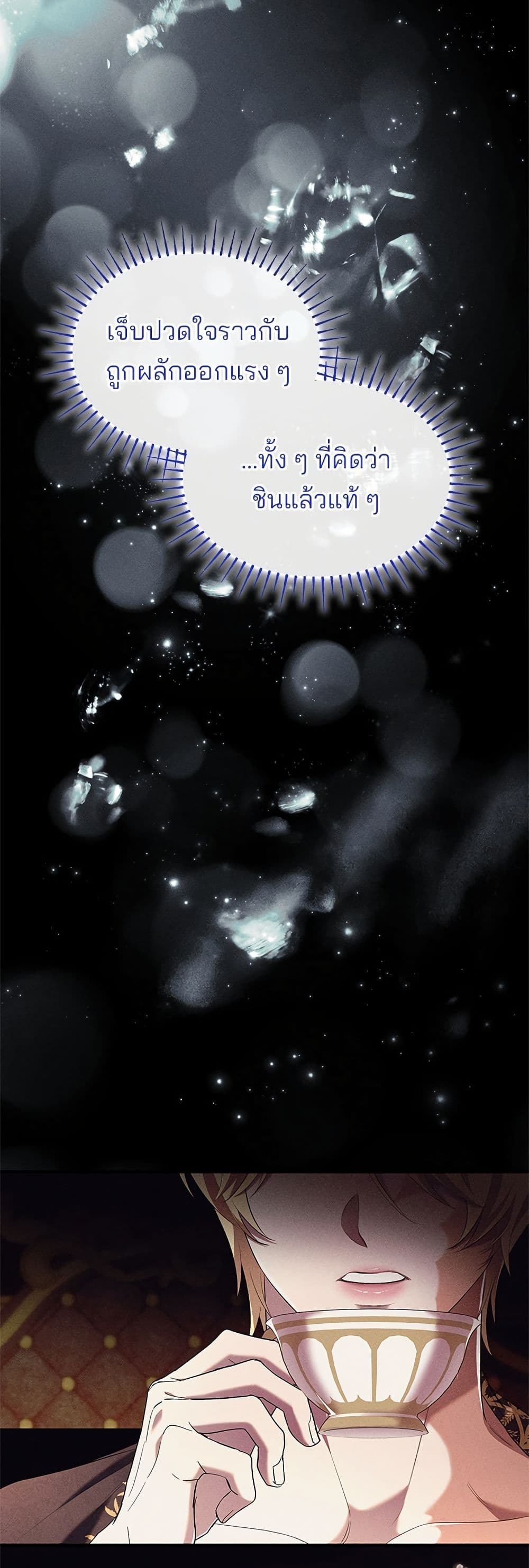 One Day My Sister Died page 18