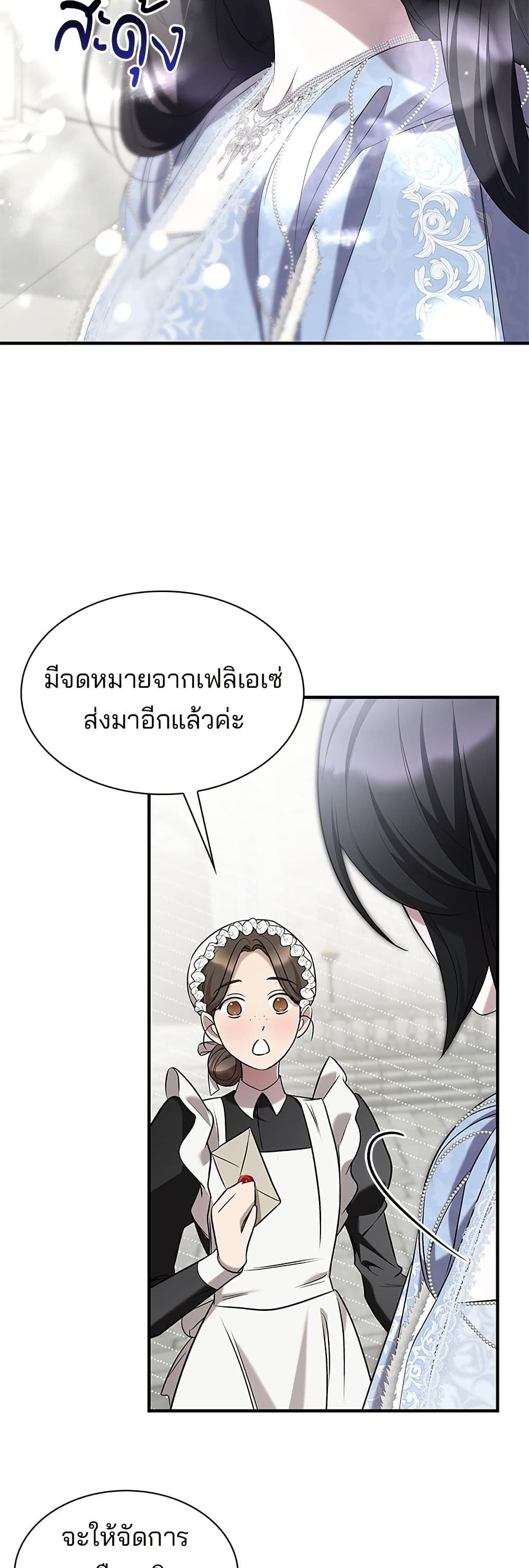 One Day My Sister Died page 25