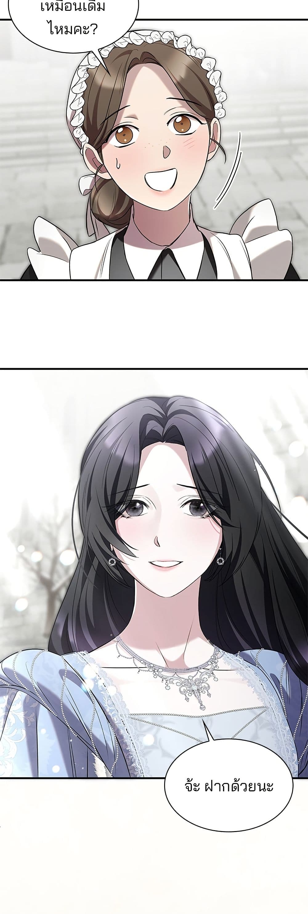 One Day My Sister Died page 26