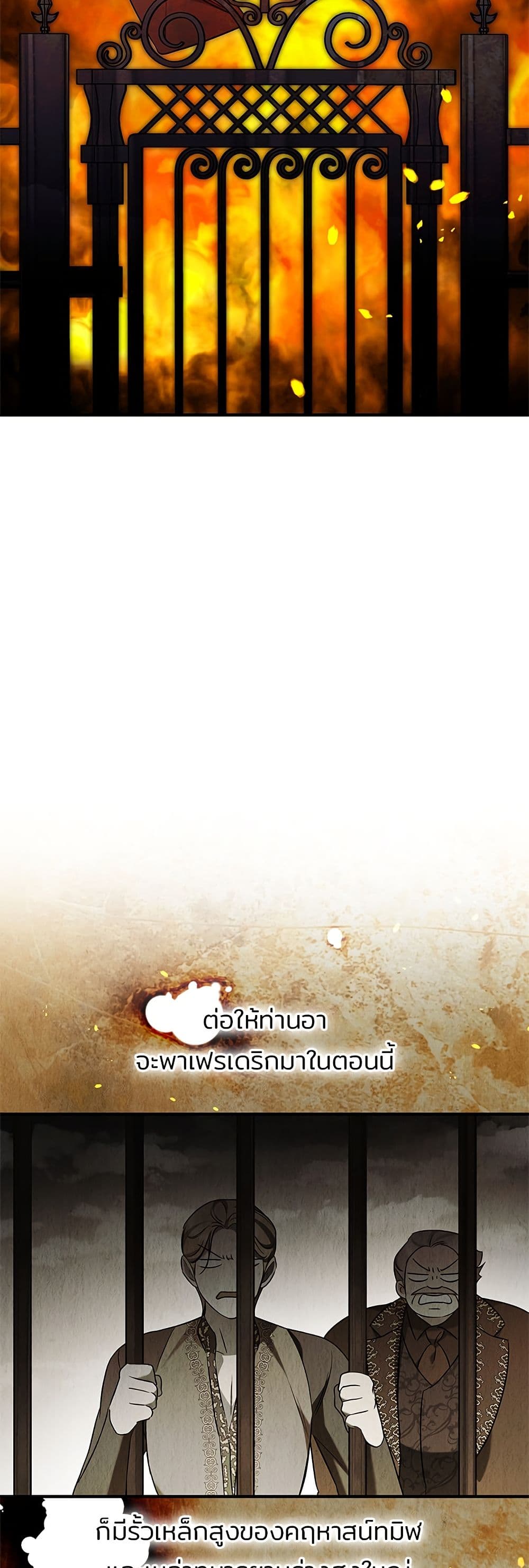 One Day My Sister Died page 28