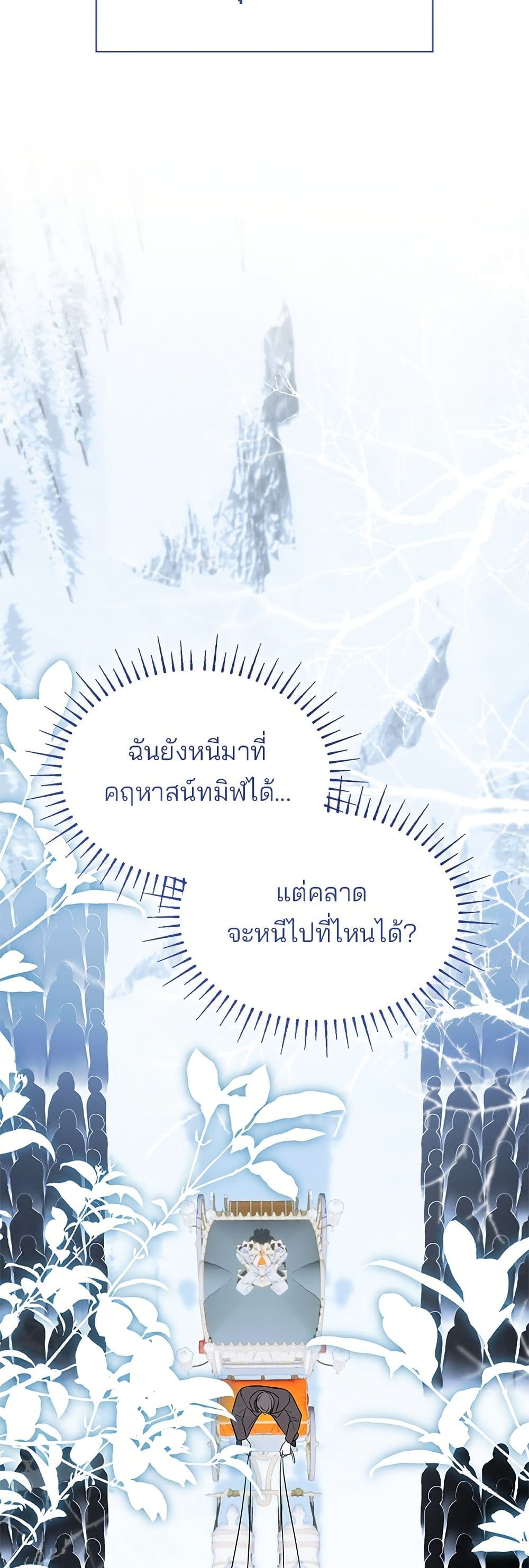One Day My Sister Died page 30