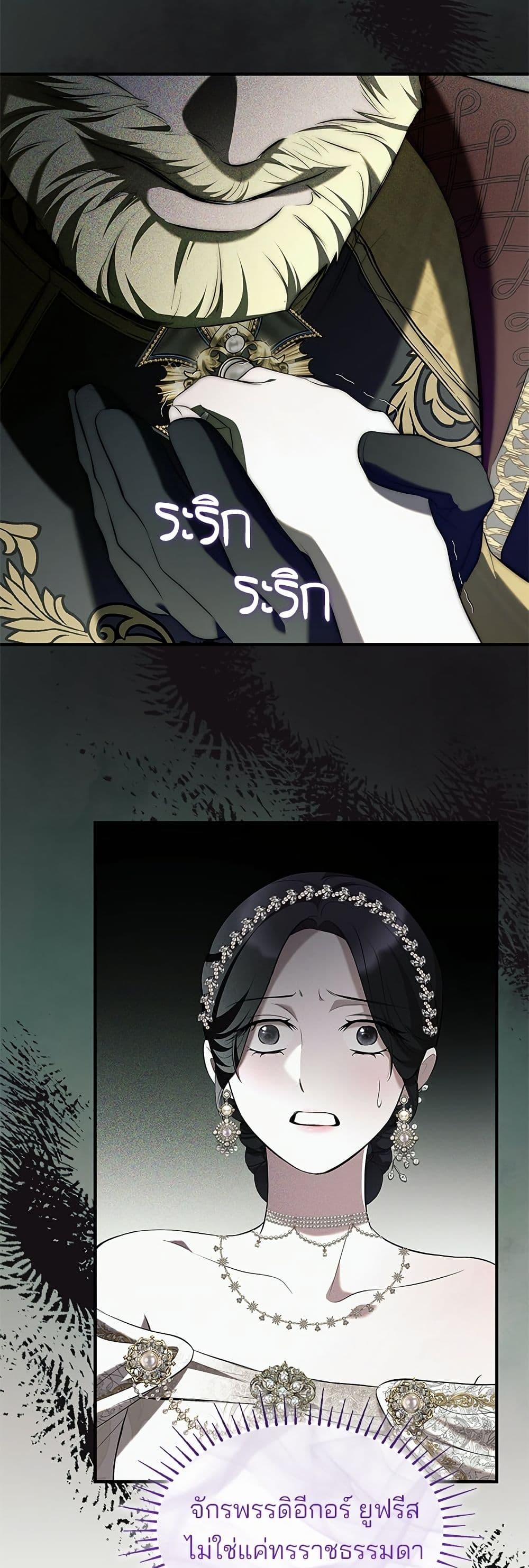 One Day My Sister Died page 47