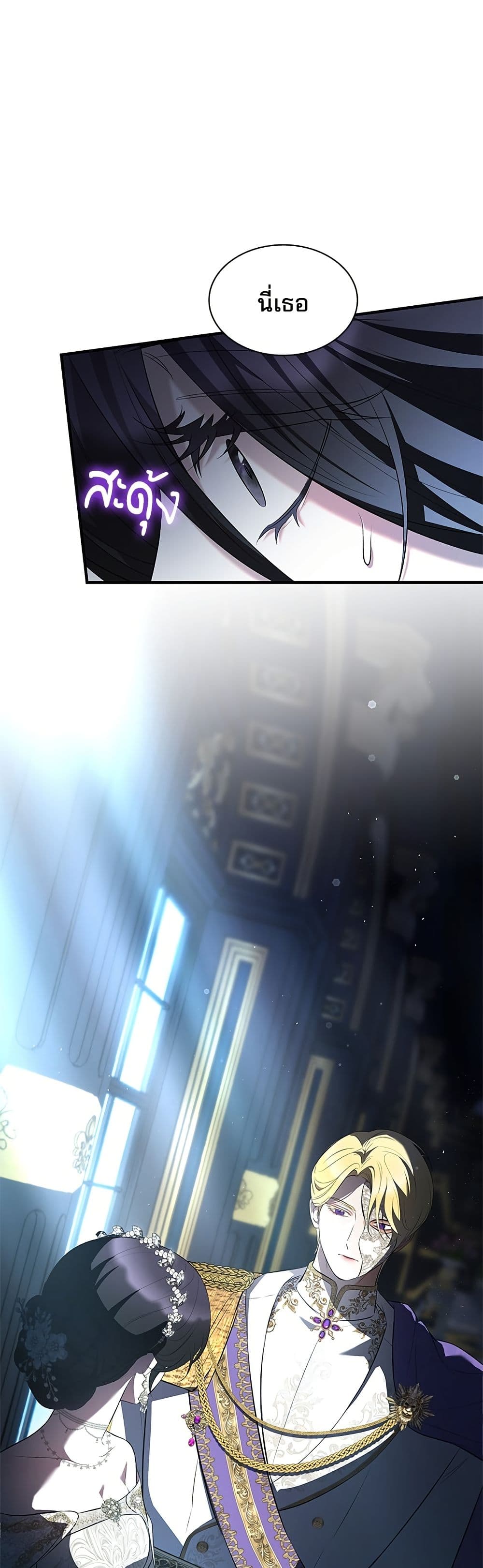 One Day My Sister Died page 4