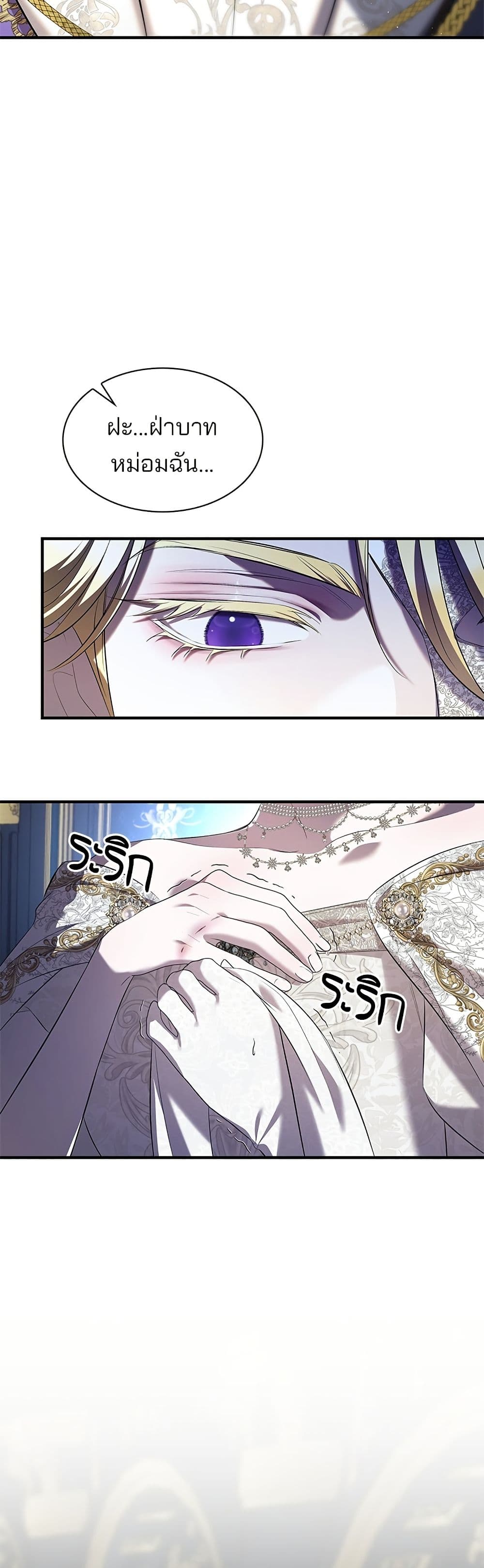 One Day My Sister Died page 6