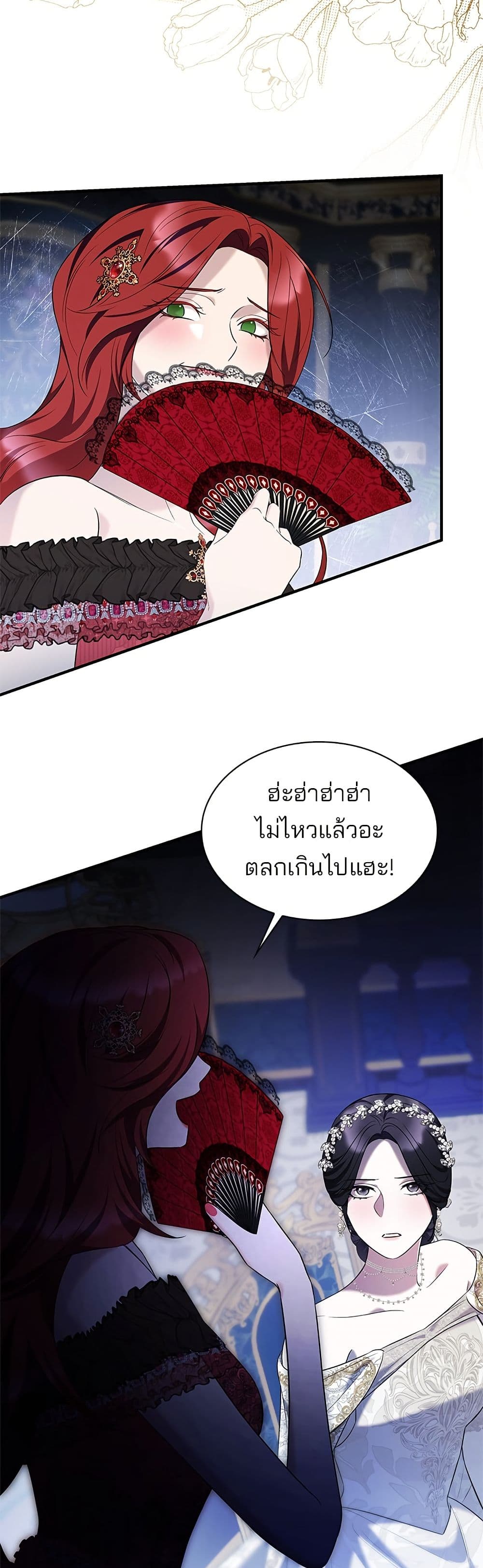 One Day My Sister Died page 23