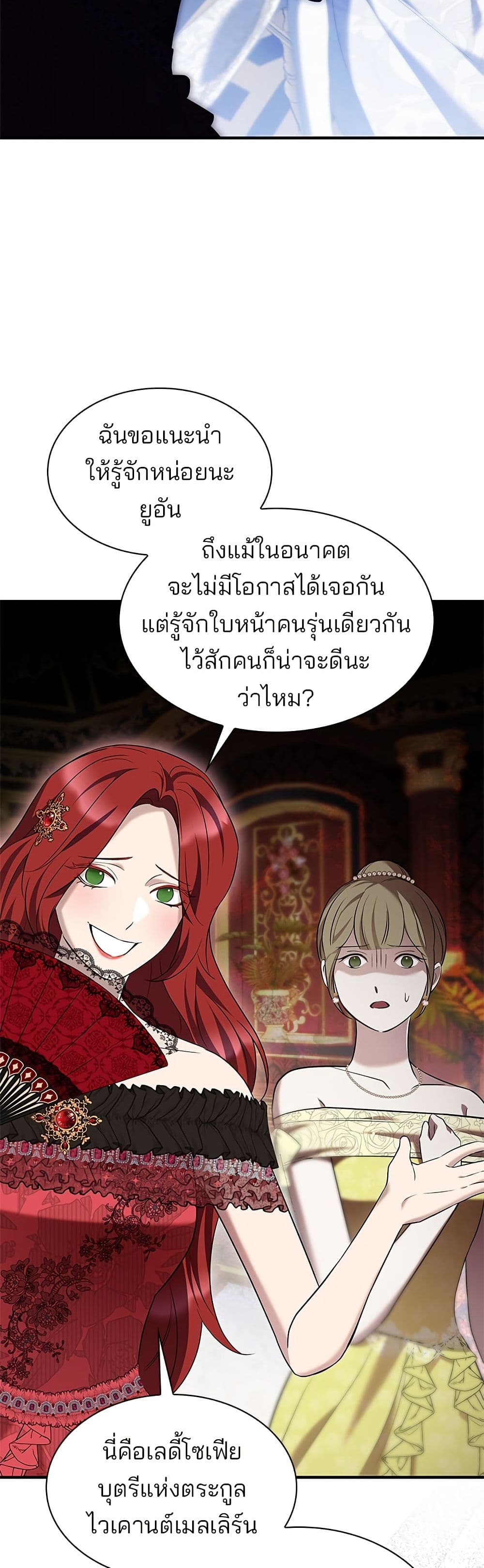 One Day My Sister Died page 24