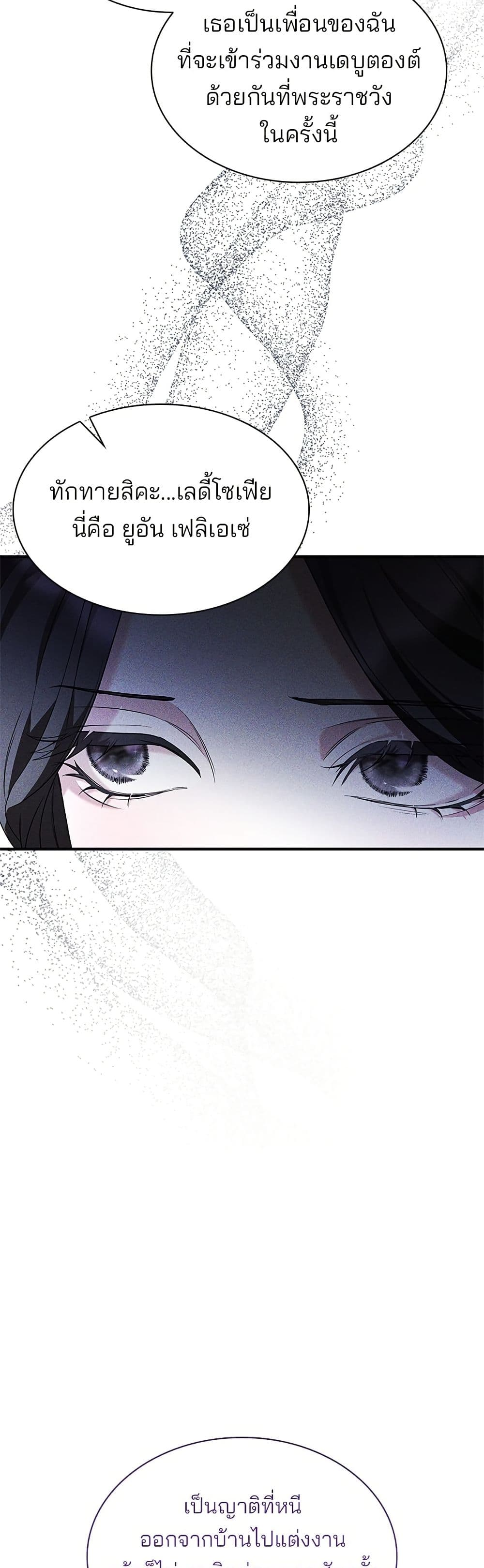 One Day My Sister Died page 25