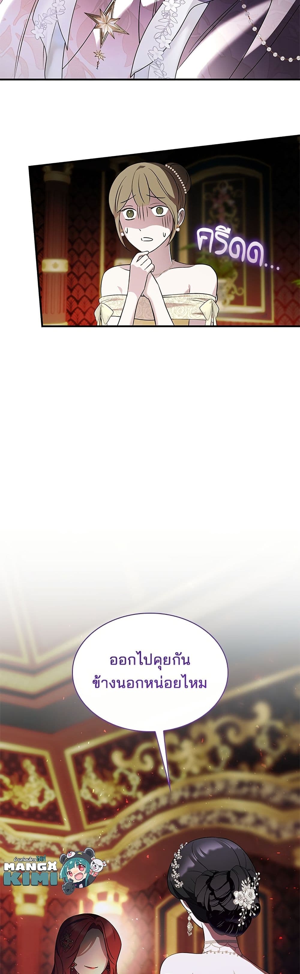 One Day My Sister Died page 27