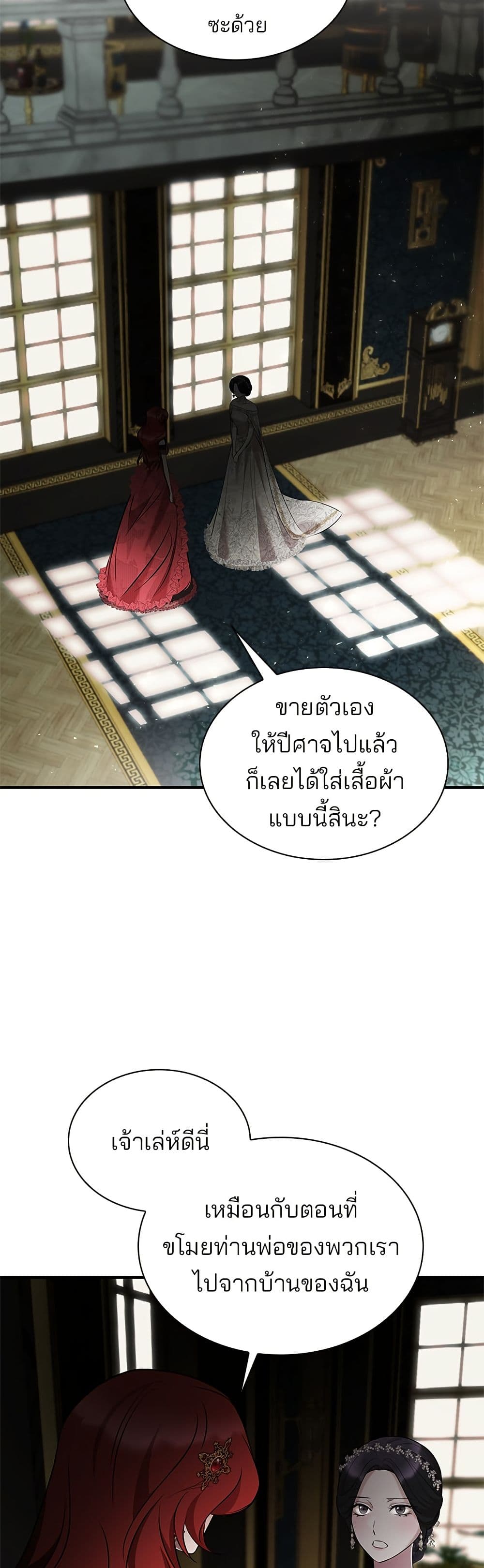 One Day My Sister Died page 30