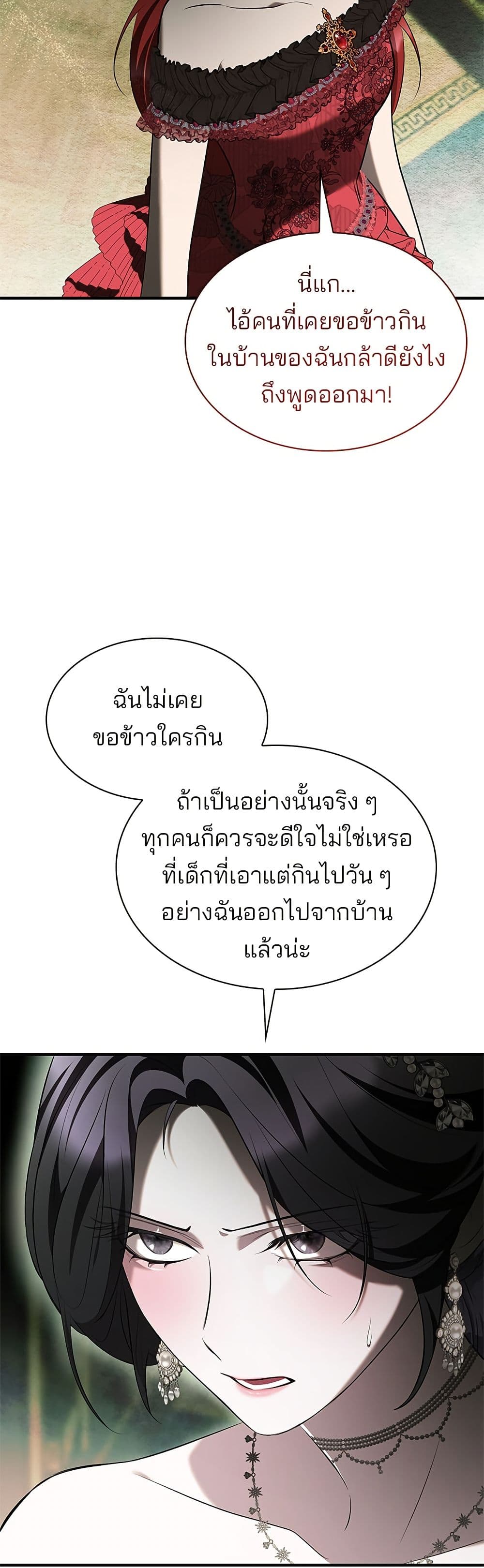 One Day My Sister Died page 33