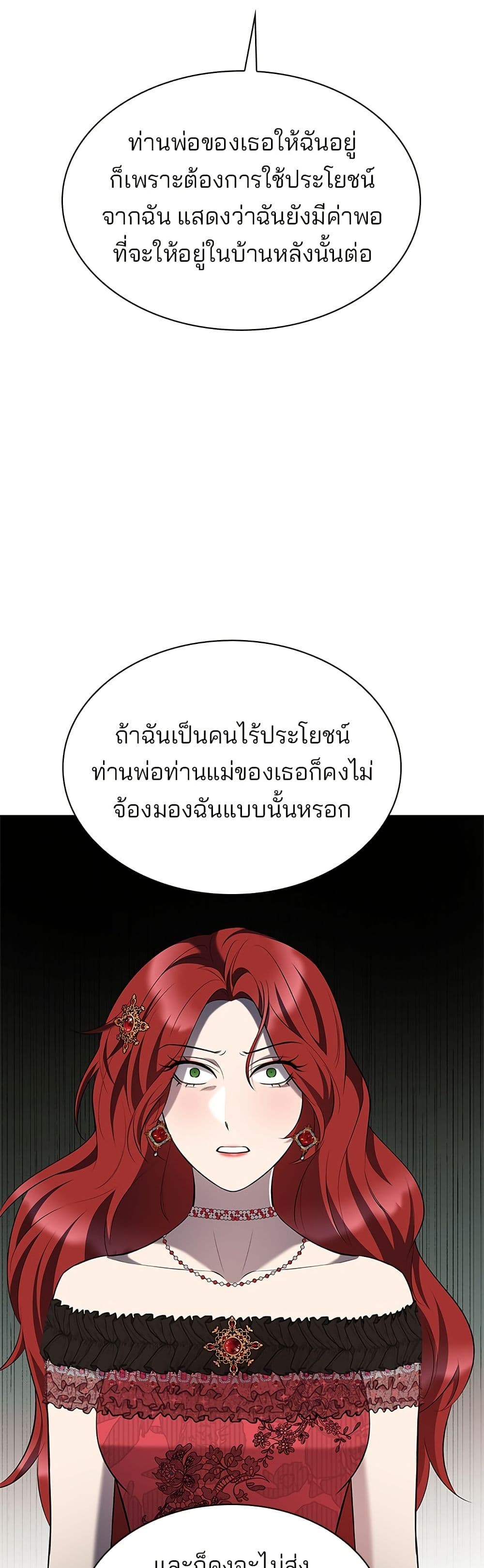 One Day My Sister Died page 34