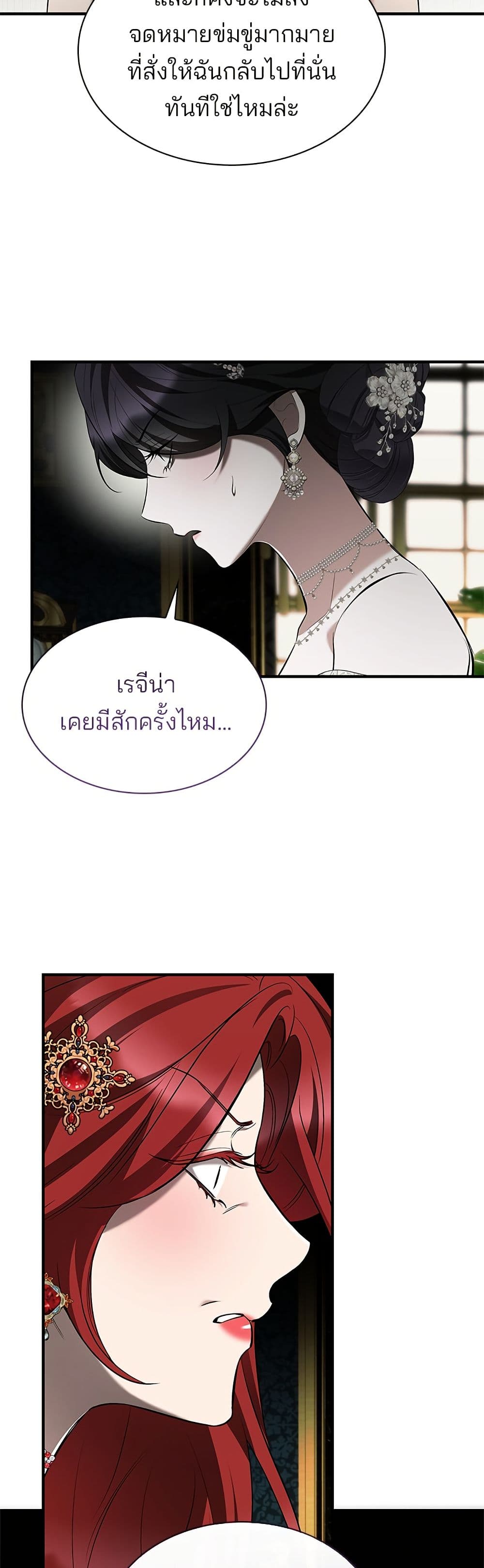 One Day My Sister Died page 35
