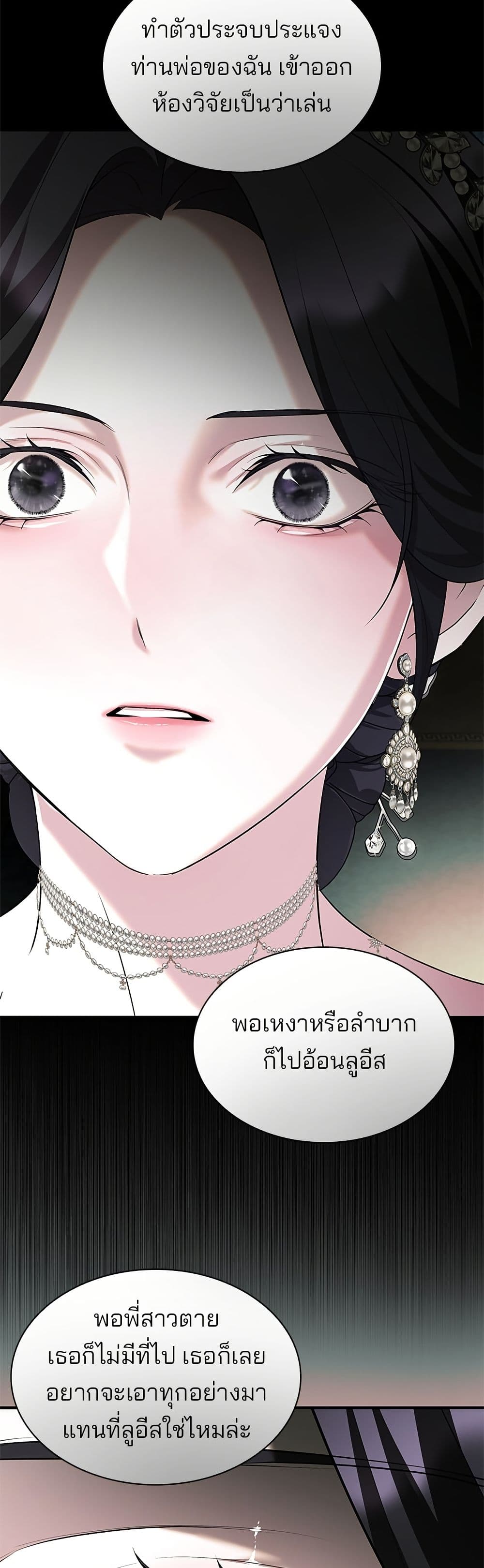 One Day My Sister Died page 40