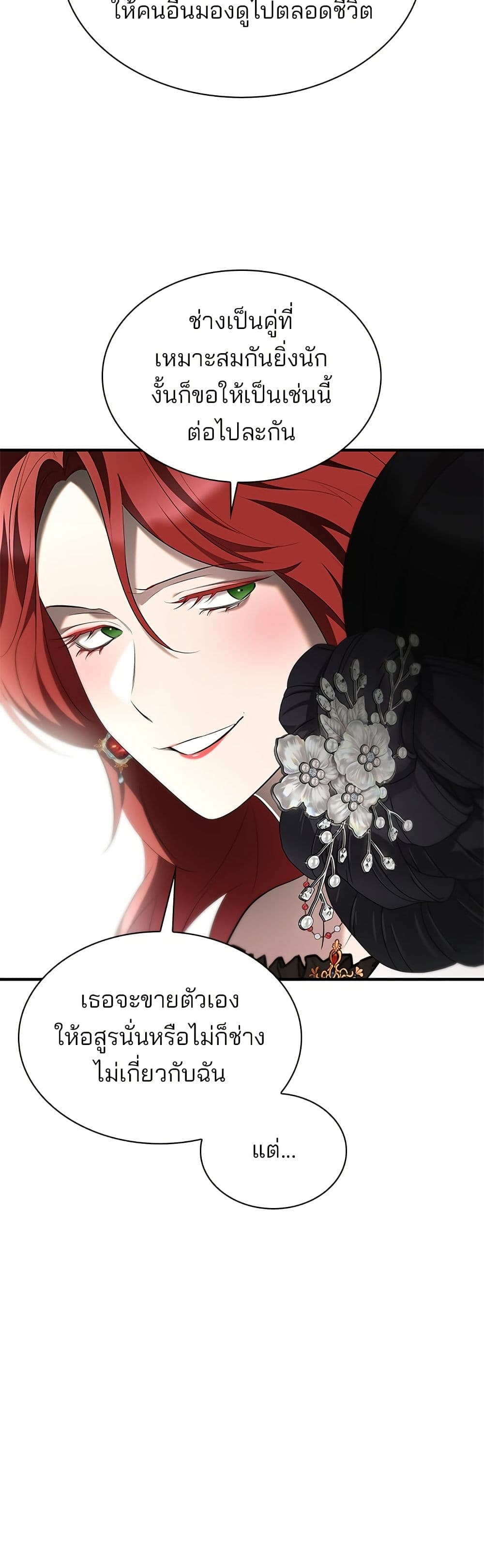 One Day My Sister Died page 46