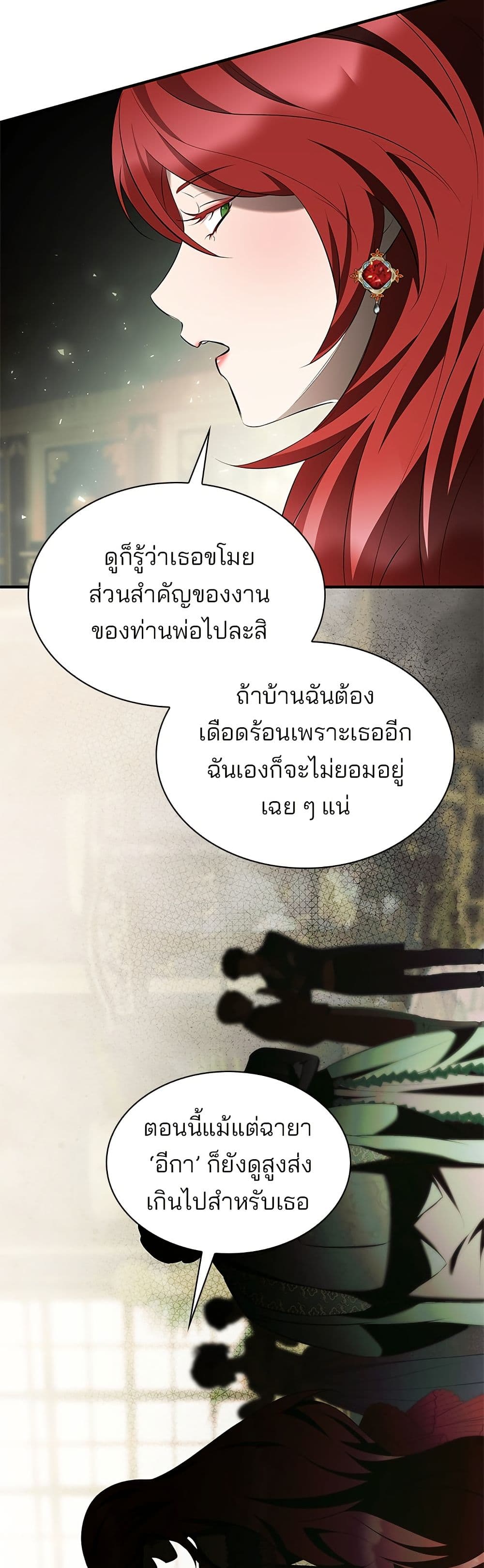 One Day My Sister Died page 48