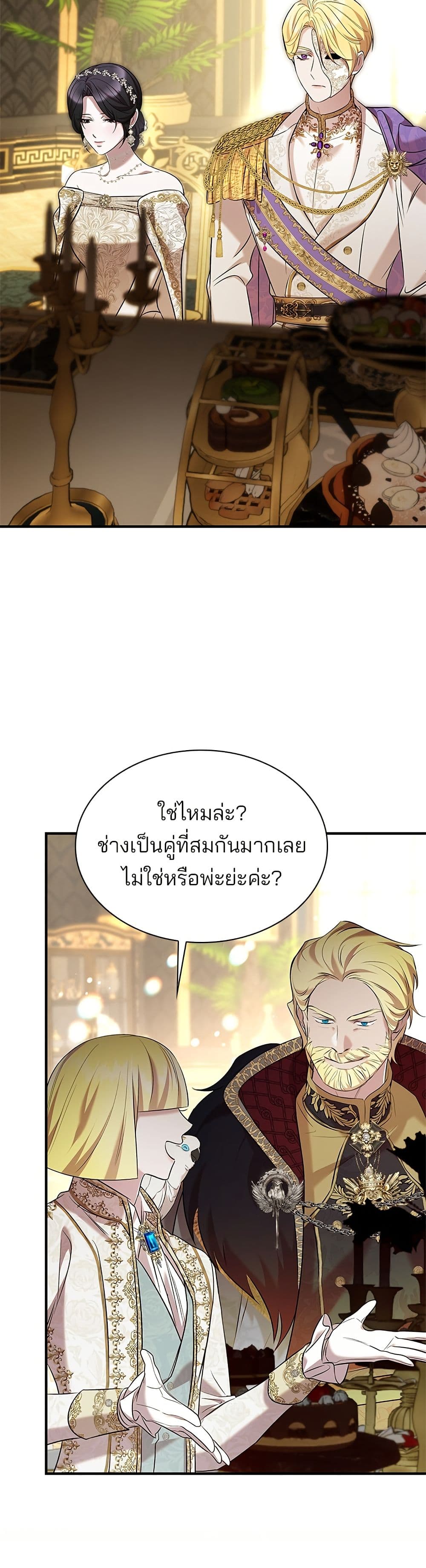 One Day My Sister Died page 4