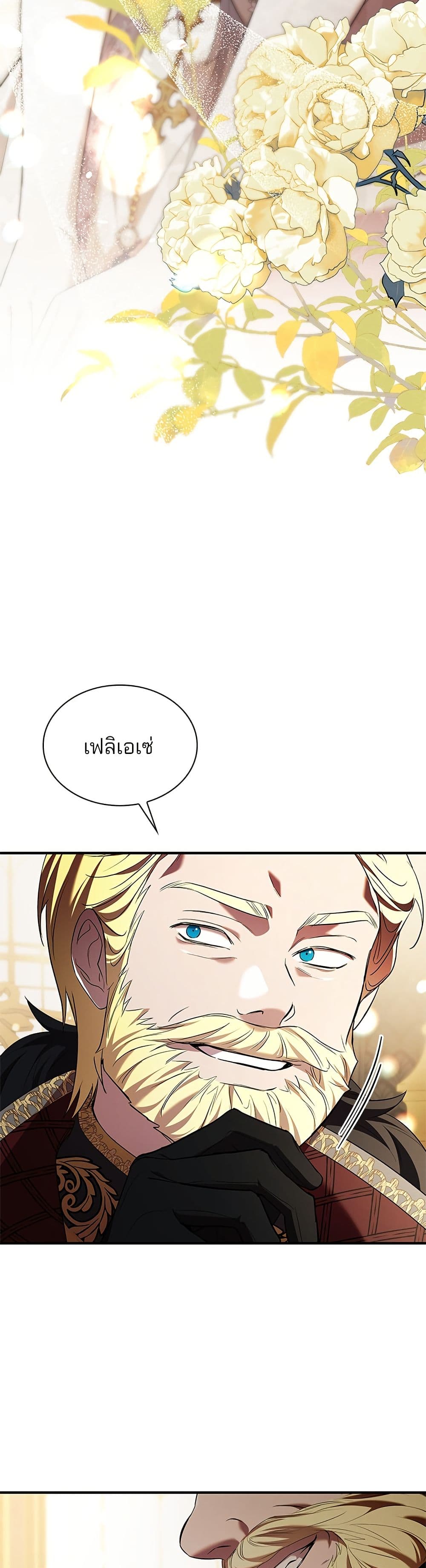 One Day My Sister Died page 6