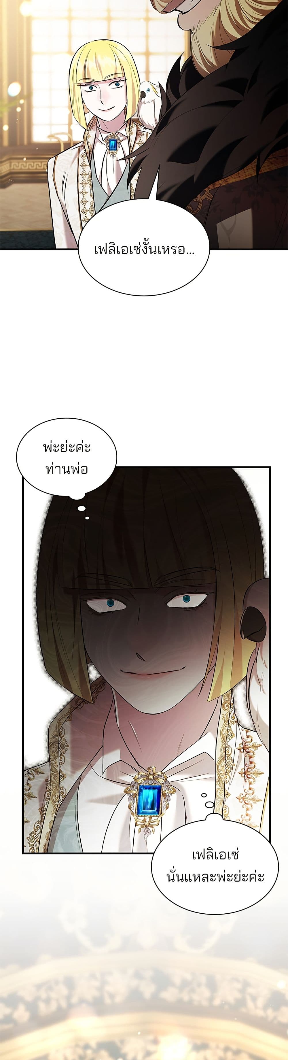 One Day My Sister Died page 7