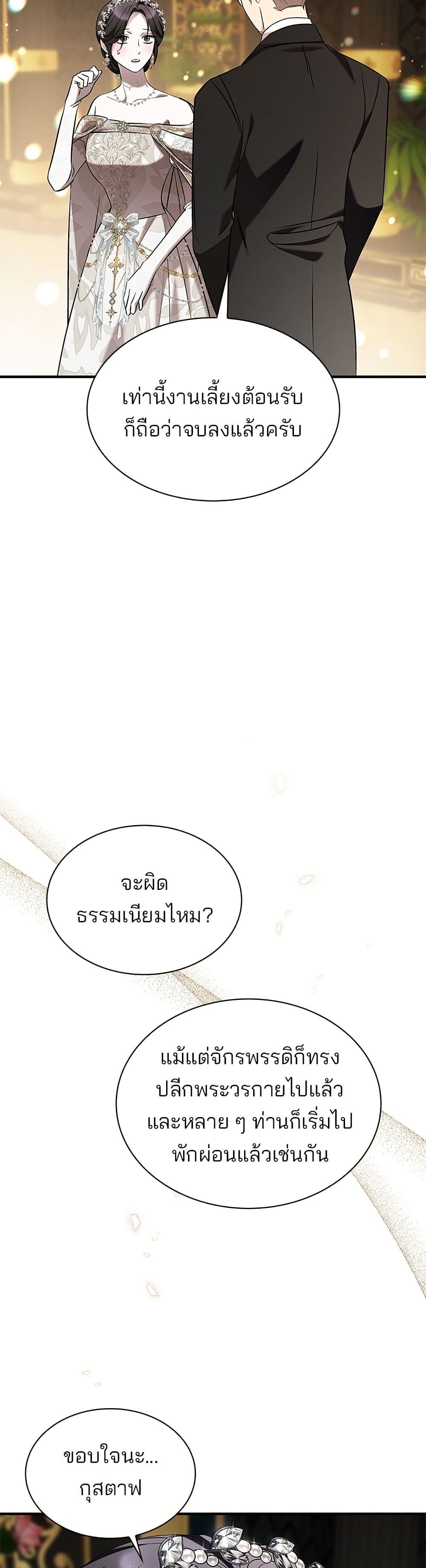 One Day My Sister Died page 13