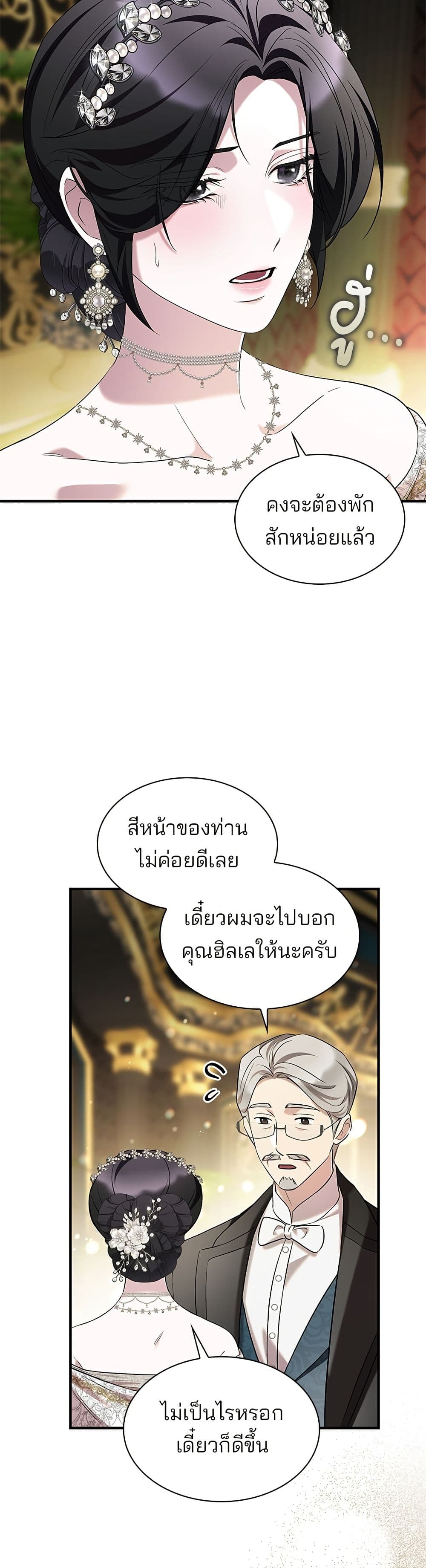 One Day My Sister Died page 14