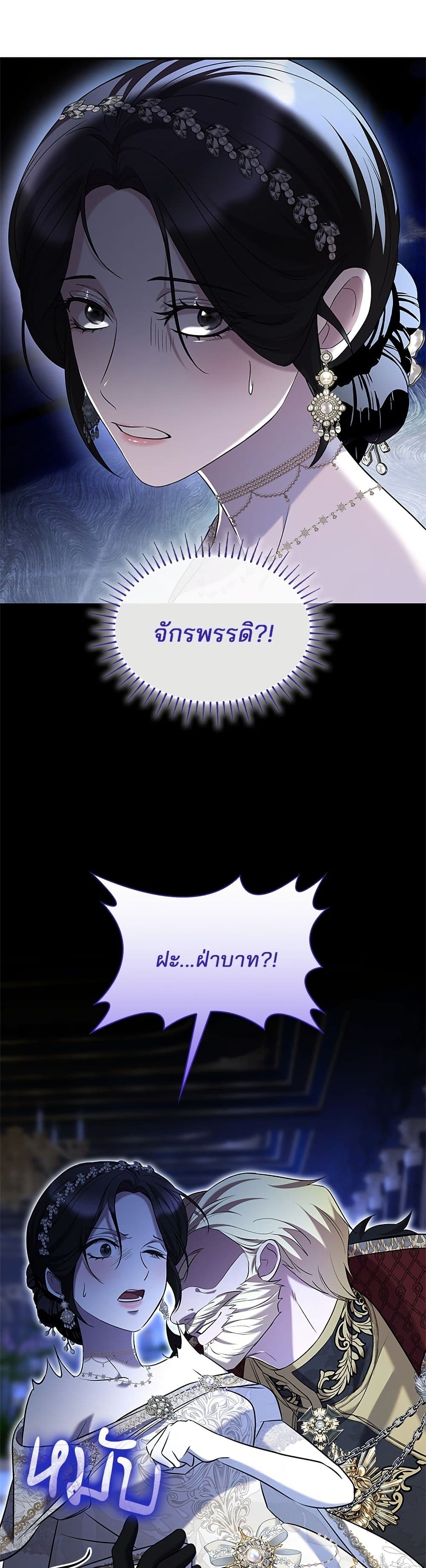 One Day My Sister Died page 22