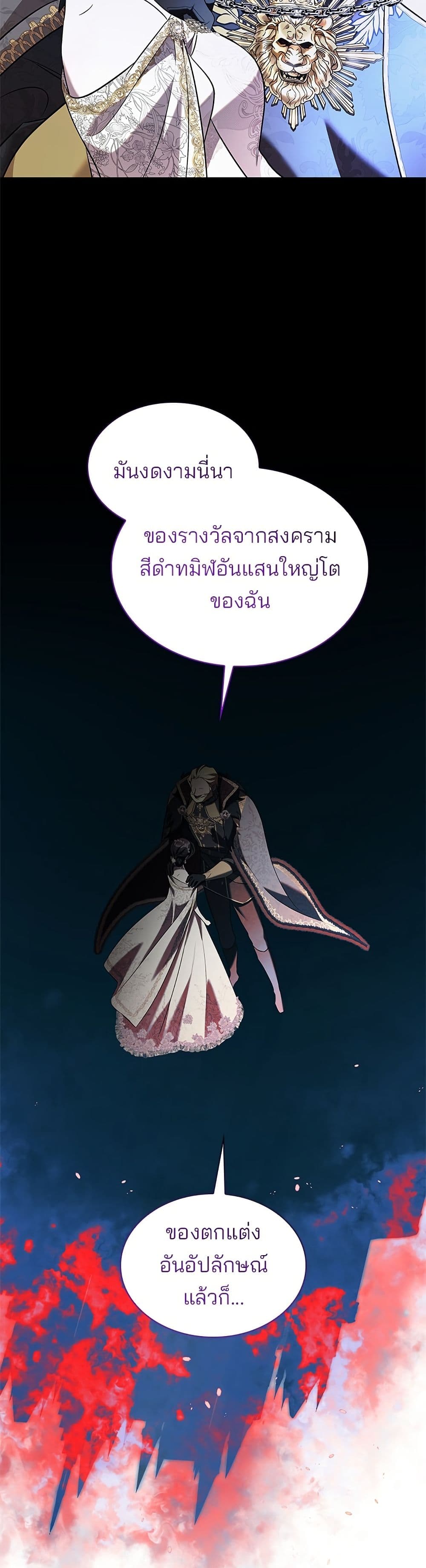 One Day My Sister Died page 25