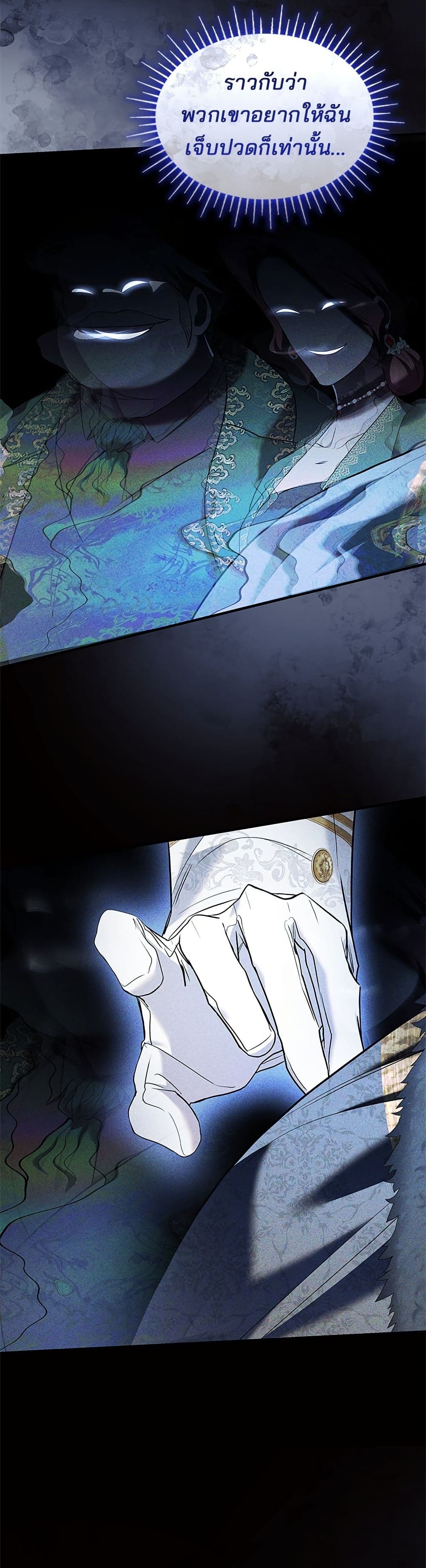 One Day My Sister Died page 29