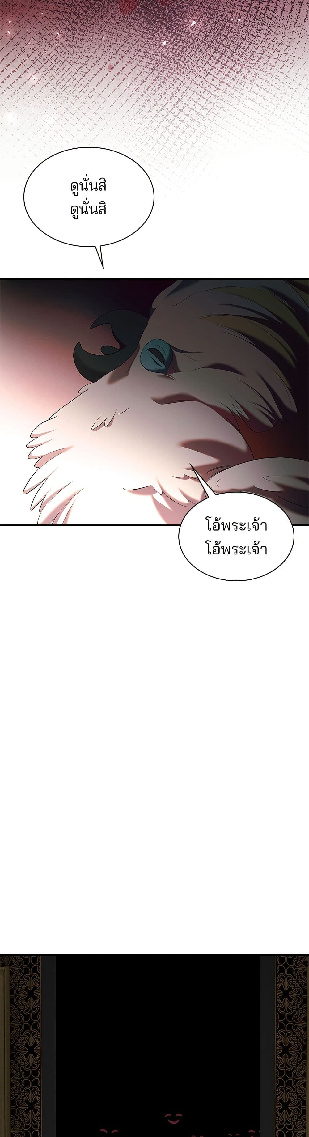One Day My Sister Died page 43