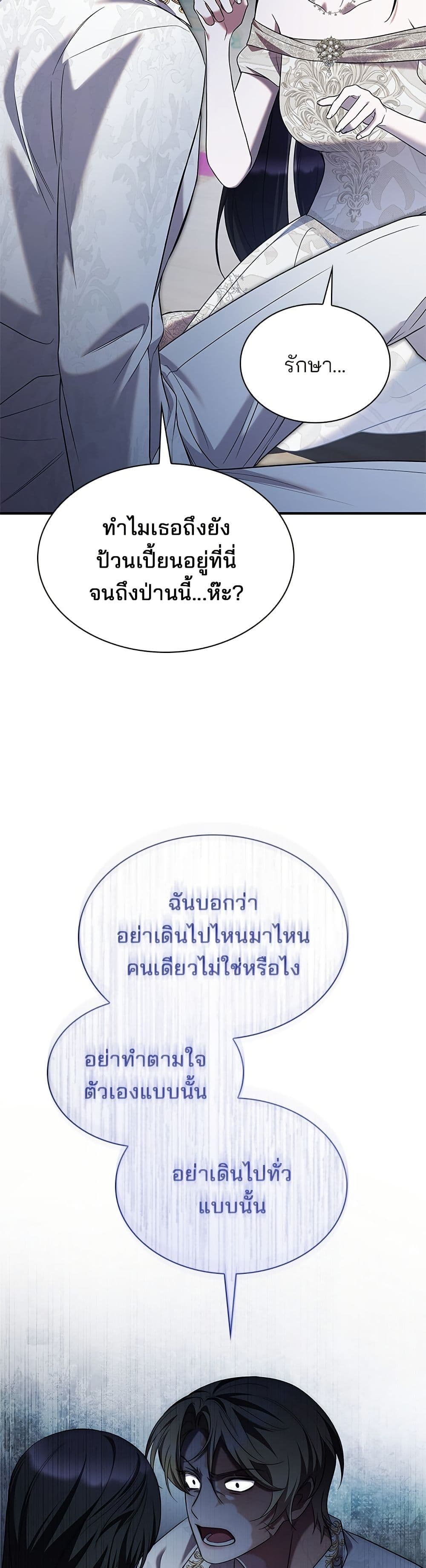 One Day My Sister Died page 49