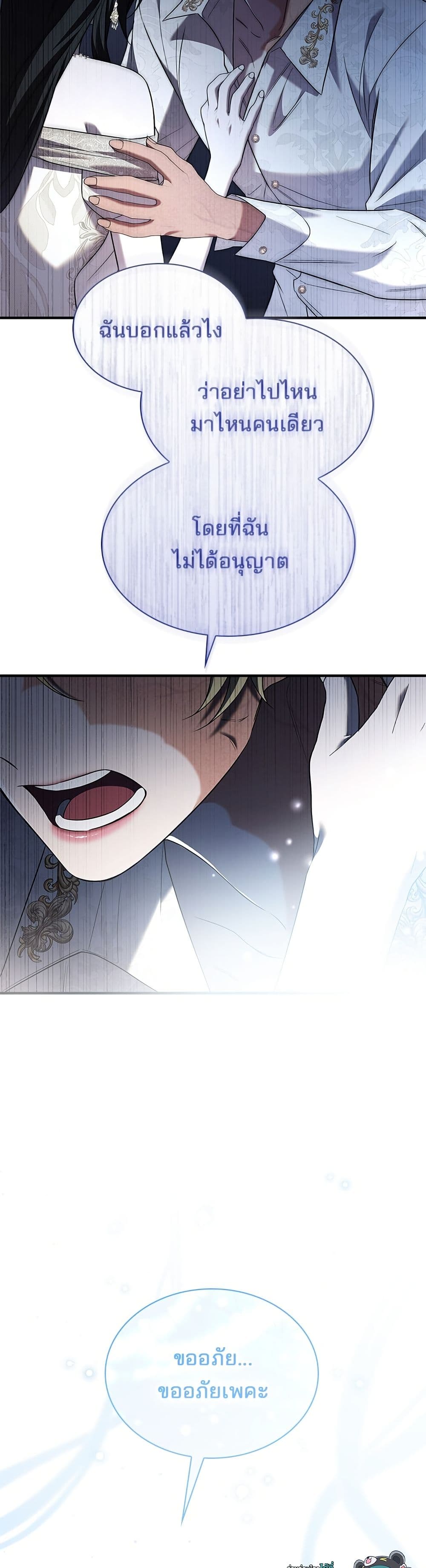 One Day My Sister Died page 50