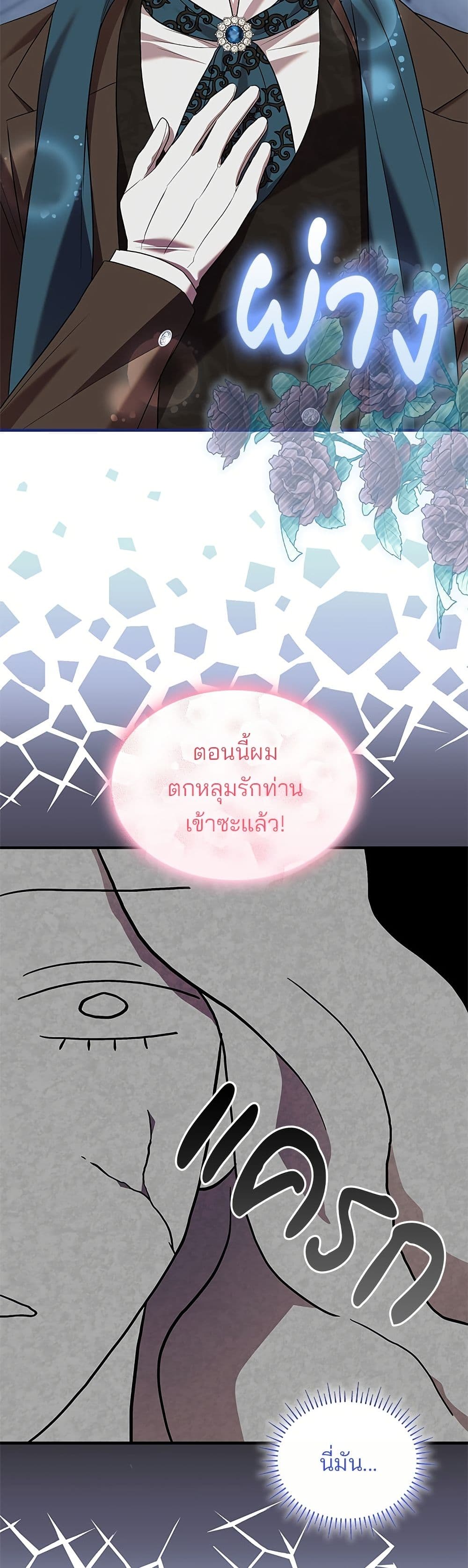 One Day My Sister Died page 10
