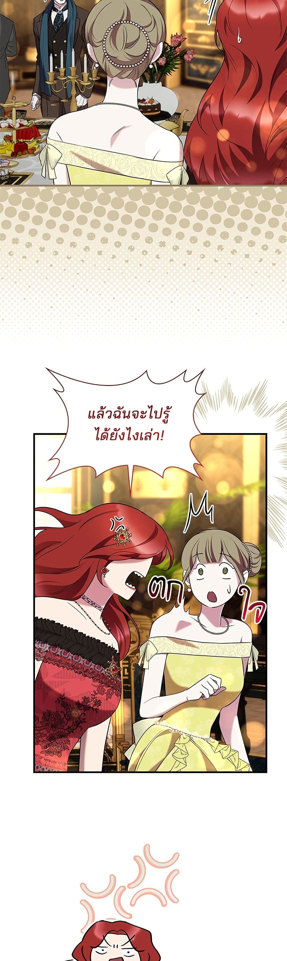 One Day My Sister Died page 17